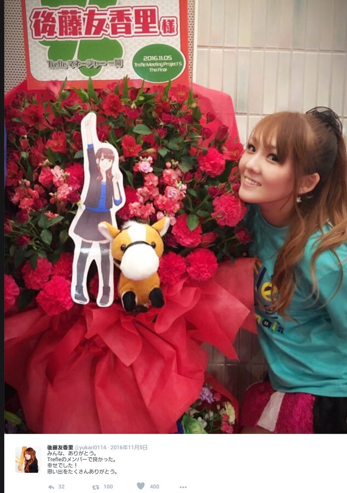 卒業を発表した後藤友香里(後藤友香里公式Twitterより)