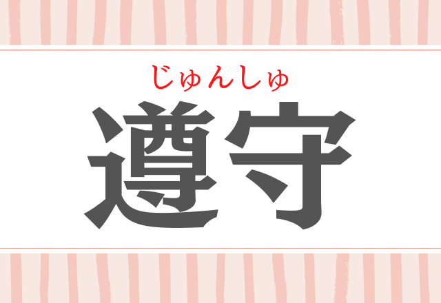 漢字クイズまとめ 読めたらハナタカさん 難読漢字全7問 モデルプレス