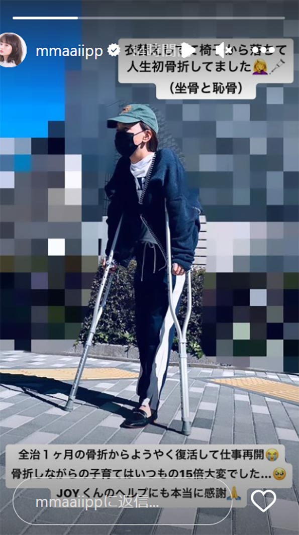 わたなべ麻衣Instagramストーリーズより