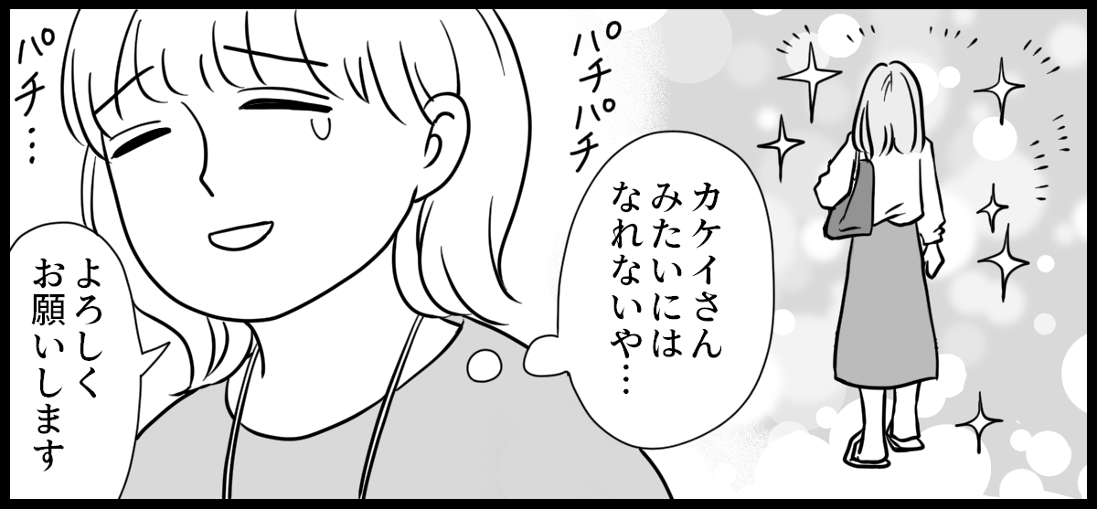 PTA役員決め