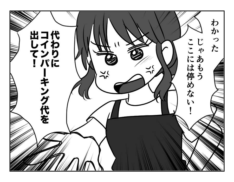 兄の駐車場_047