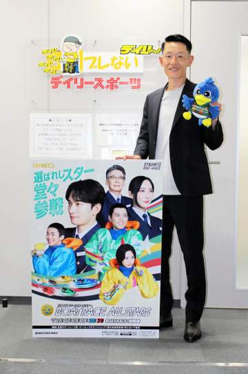 【ボート】26日から浜名湖でSG・ボートレースオールスター開催
