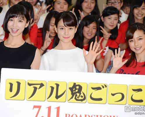 トリンドル玲奈、篠田麻里子、真野恵里菜が“真剣”鬼ごっこ「恐怖を思い出した」