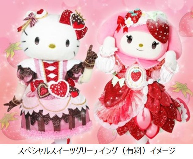 スペシャルスイーツグリーティング（C）1976，2009 SANRIO CO．，LTD．（C）1976，1990，1993，1996，1999，2001，2004，2010，2019 SANRIO CO．，LTD．