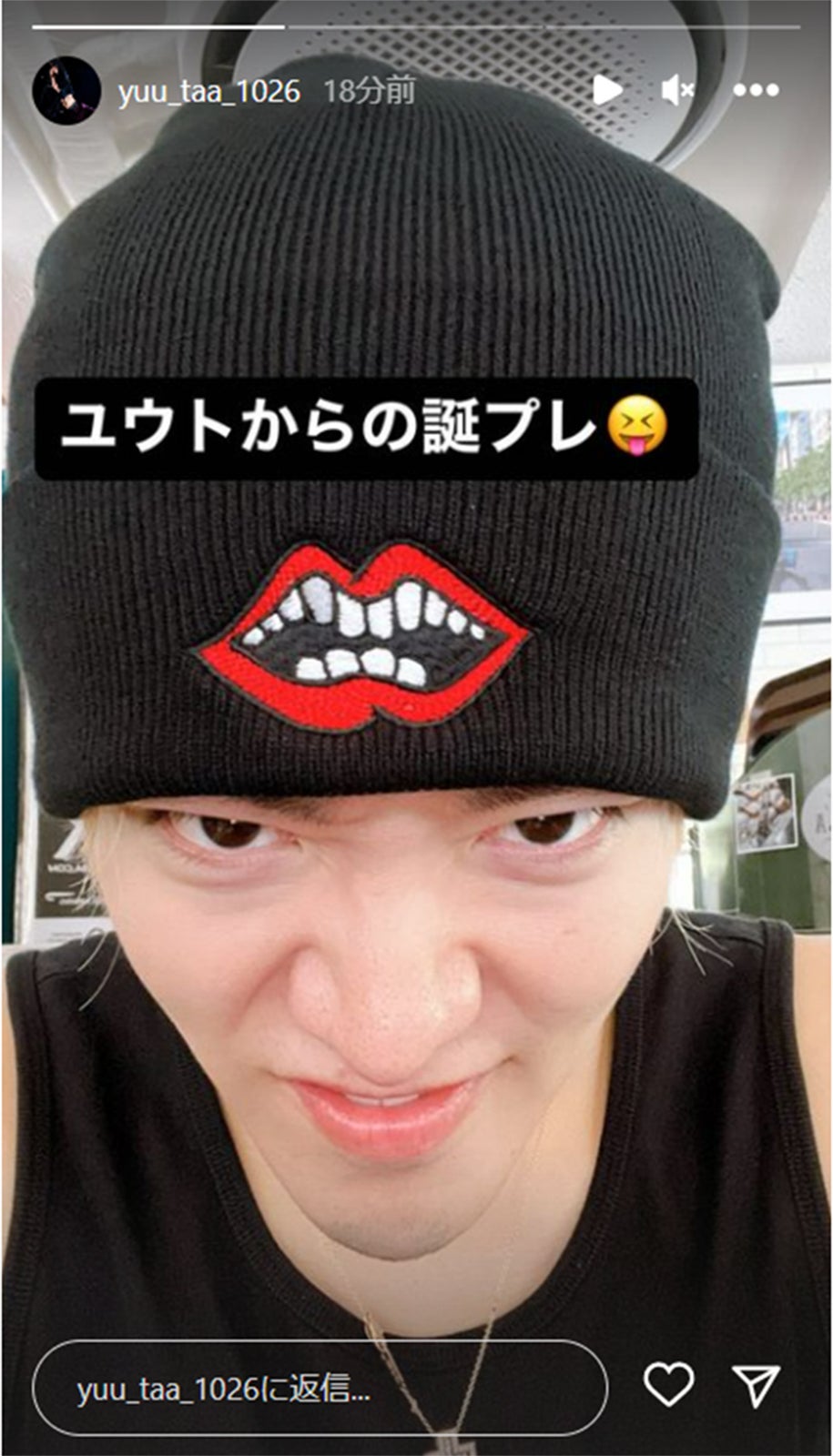 ユウトから贈られたニット帽を被るユウタ／ユウタ公式Instagramストーリーズより