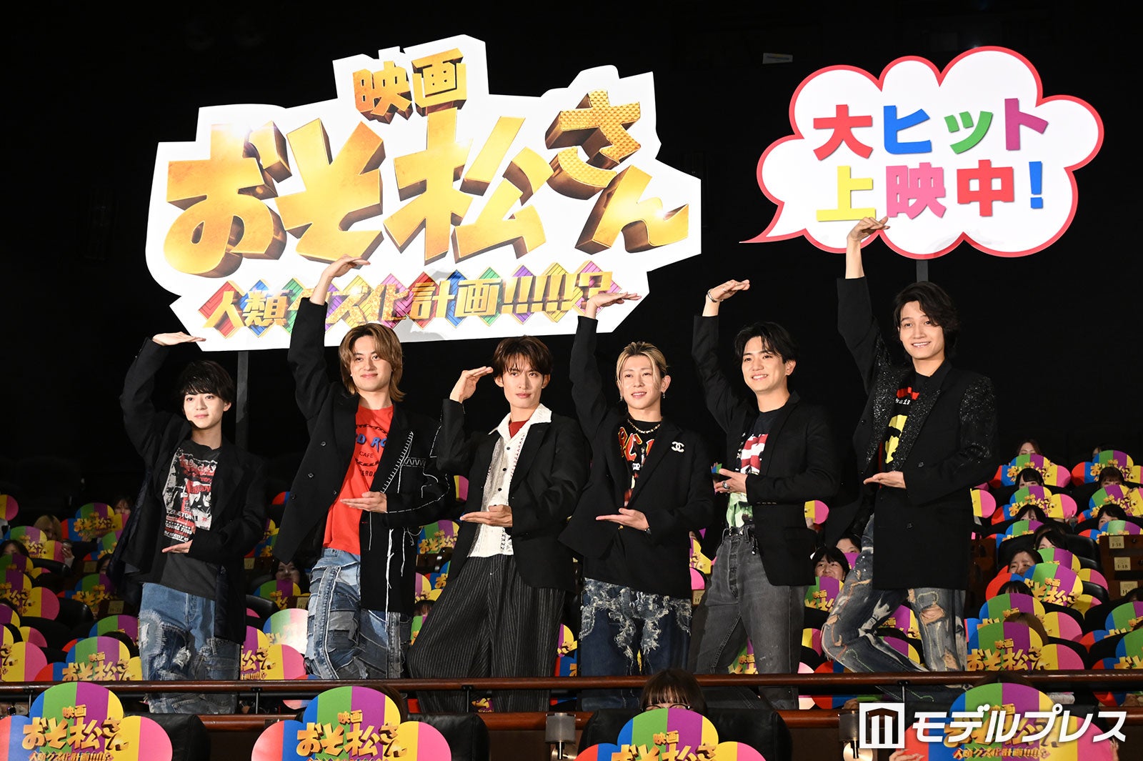 Snow Man向井康二、Aぇ! groupも驚きのサプライズ登場 小島健＆正門良規だけが事前把握【おそ松さん 人類クズ化計画!!!!!?】