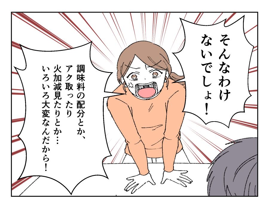 バカでも作れそうなご飯だな_004-2