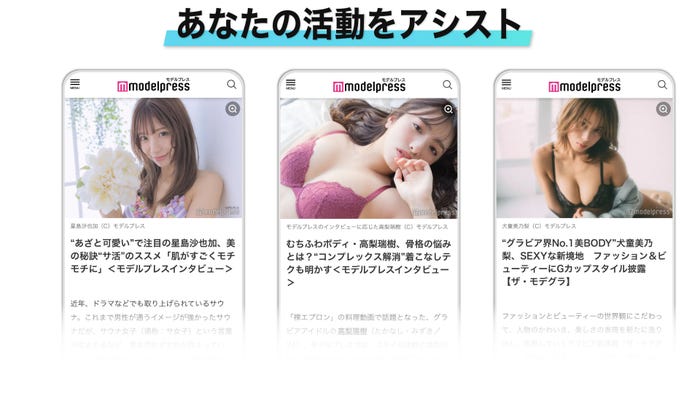 連載イメージ(C)モデルプレス