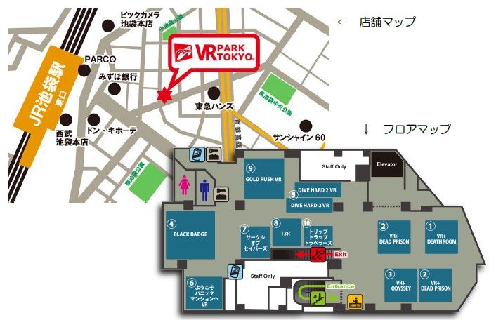 「VR PARK TOKYO」池袋店マップ／画像提供：アドアーズ
