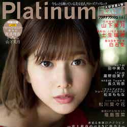 『Platinum FLASH』 vol.4（2018年5月25日発売、光文社）表紙：渡邉理佐（提供画像）