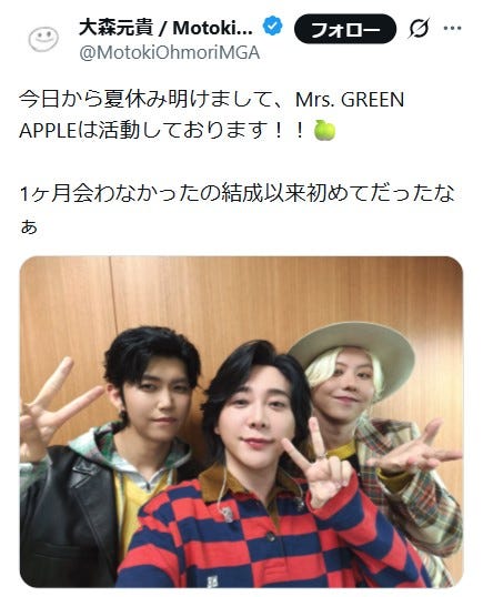 大森元貴Xより