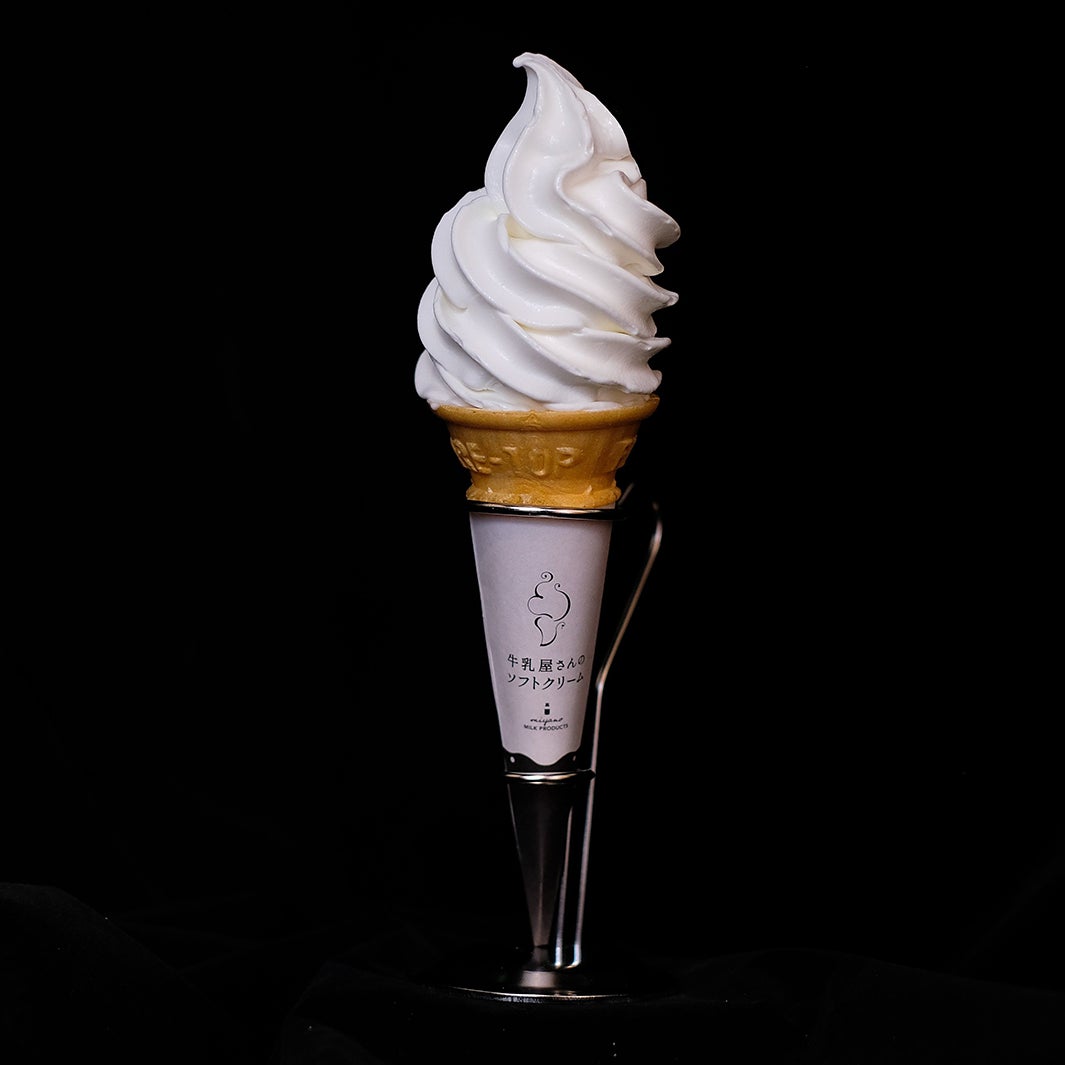 牛乳屋さんのソフトクリーム／画像提供：宮野乳業