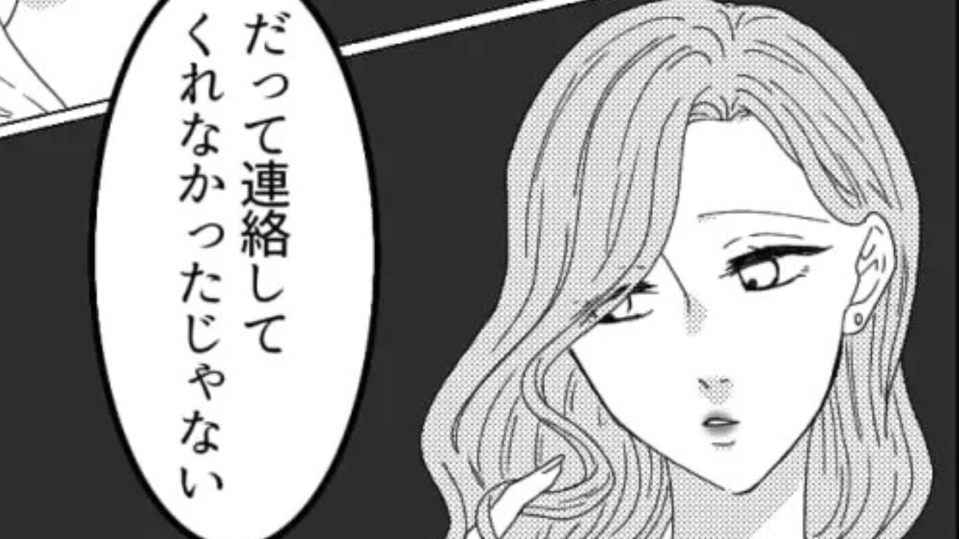 「友だちじゃないよ」SNSの“フォロワー整理”をきっかけに...【予想外の事態】が！？