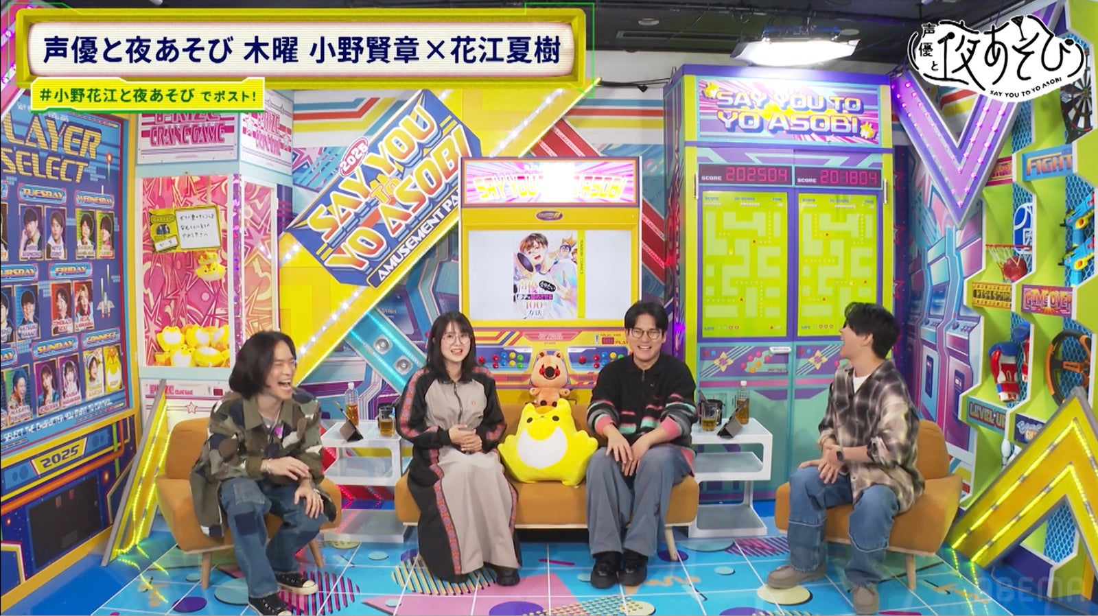 「声優と夜あそび」（C）AbemaTV, Inc.