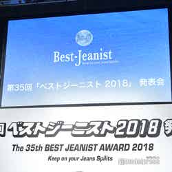 中島裕翔、第35回「ベストジーニスト2018」一般選出部門＜男性部門＞に選出（C）モデルプレス