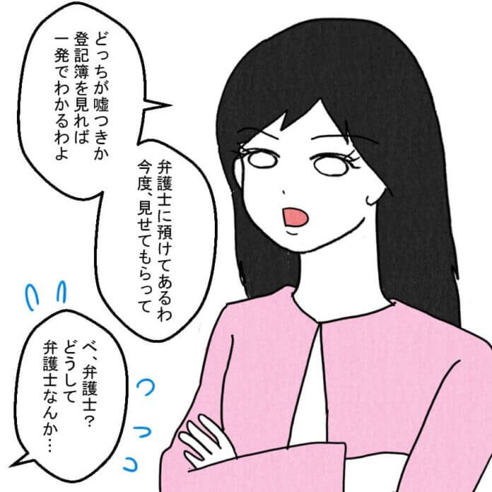 責任の擦り付け合い…