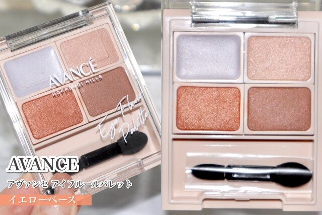 AVANCE アヴァンセ AVANCE アヴァンセ