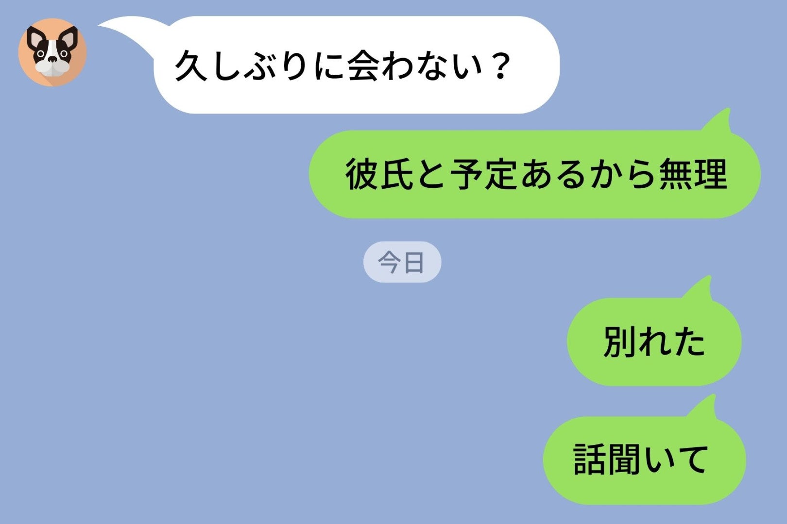 彼氏がいる間は友人を放置していた私→「もう聞けない」と言われた日、ようやく気づいたこと