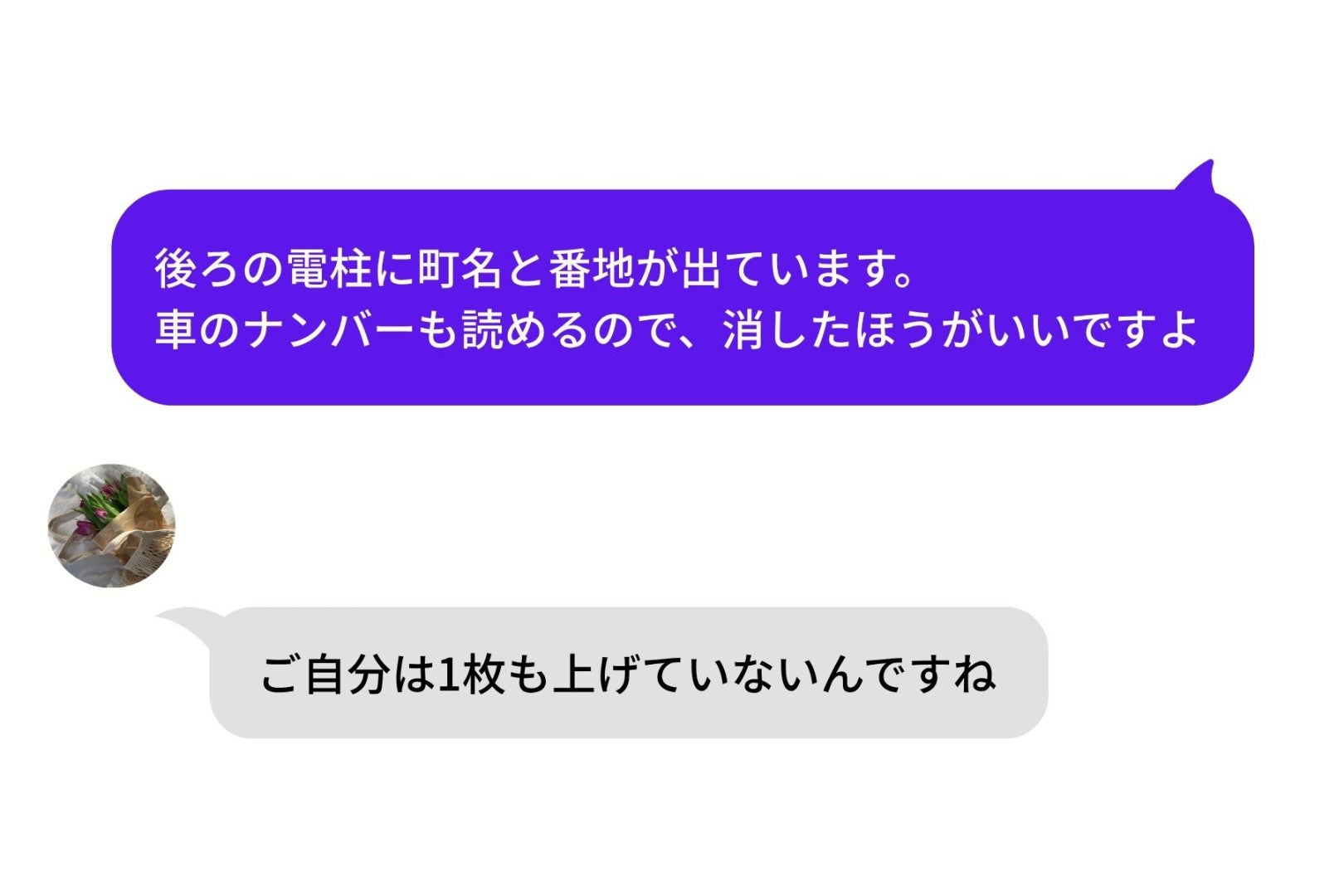 「消したほうがいいですよ」と送った私が、投稿を１枚も残していなかった理由