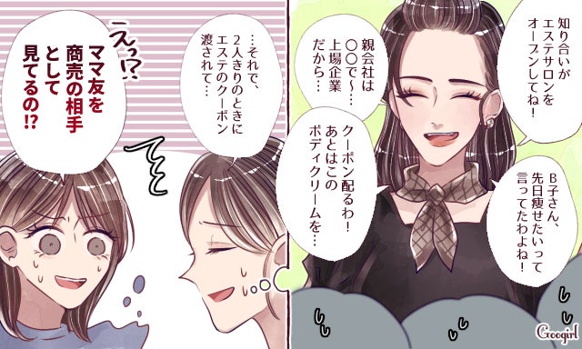 無自覚って怖い いつの間にか人が離れていく女子あるあるvol 6 モデルプレス