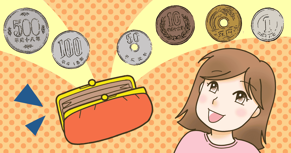 096_貯金・節約・手当て_てる