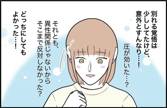 俺を捨てる気なの!?