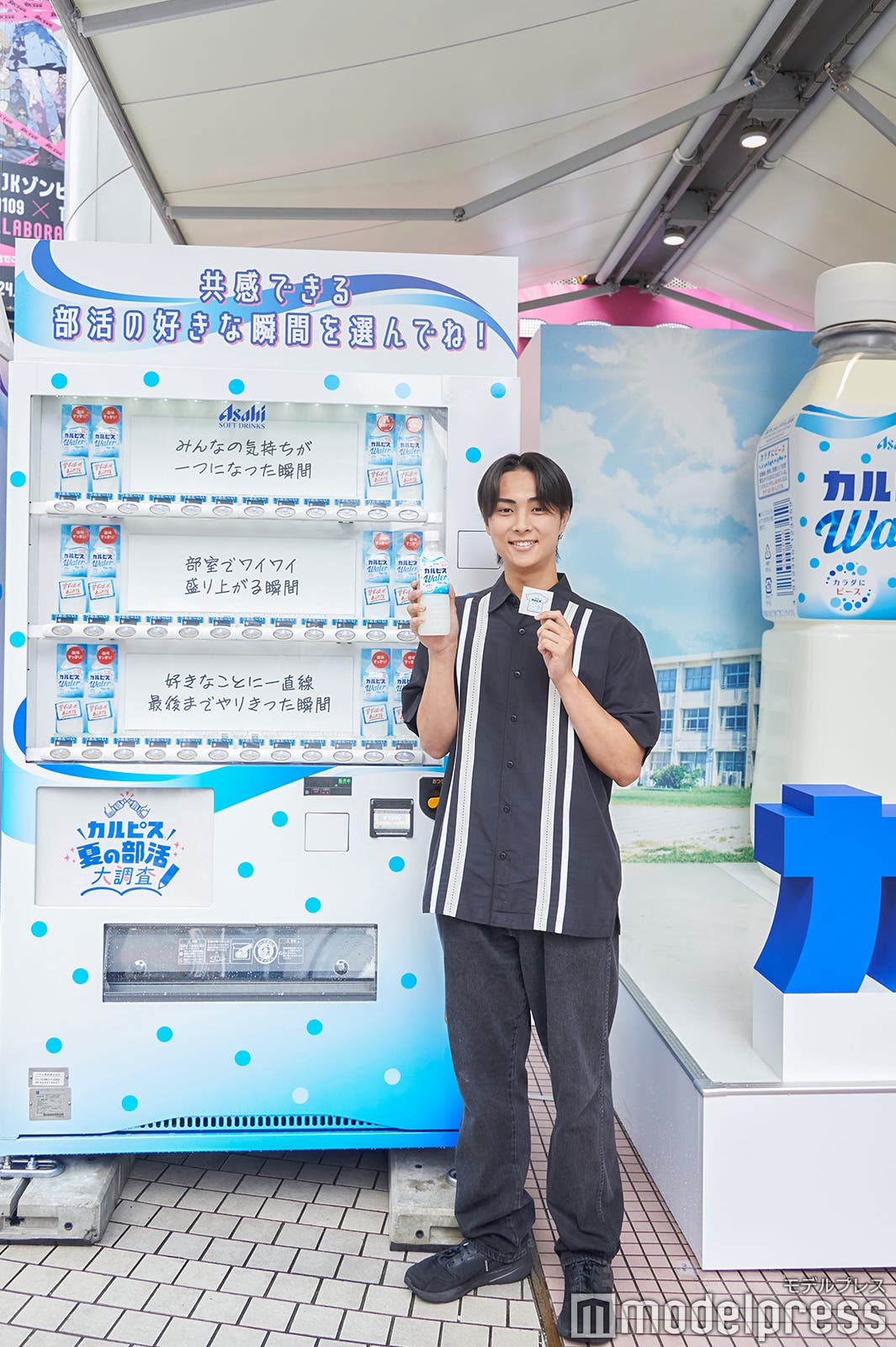 小幡海潤さん(C)モデルプレス