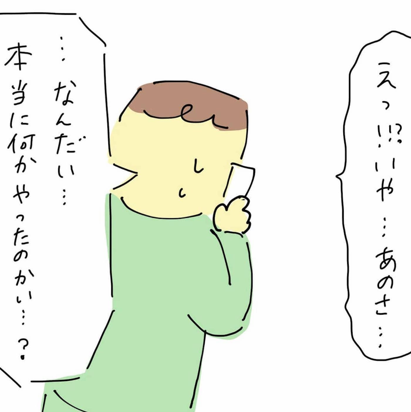不倫夫の母に離婚報告 その裏に隠された義母の苦い過去 21日前 日前 離婚まで100日のプリン Vol 41 モデルプレス 不倫夫の母に離婚報告 その裏に隠された義母の苦い過去 21日前 日前 離婚まで100日のプリン Vol 41 モデルプレス