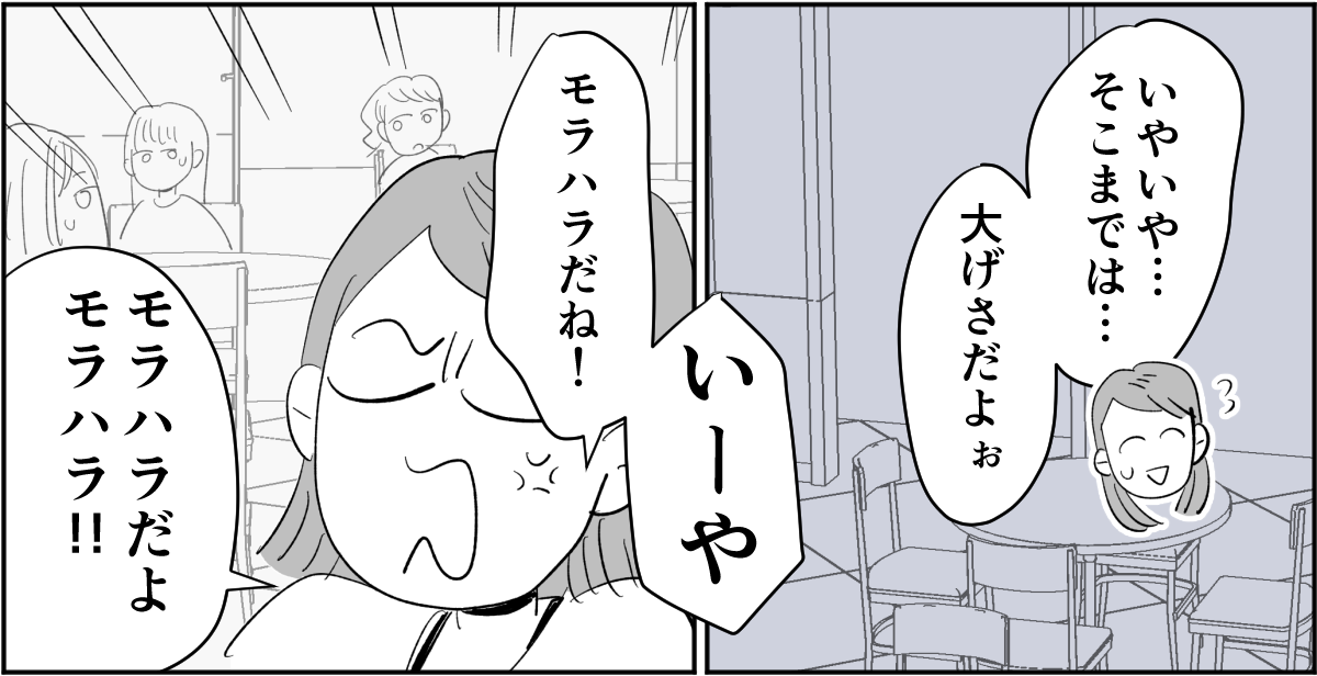 【全7話】妊娠した途端、モラハラ夫に豹変しました3-2-2