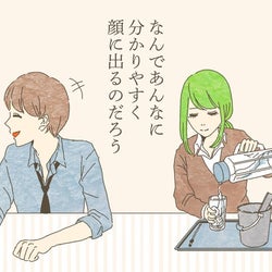 第2回 「恋かも!?」/男子発言ノート