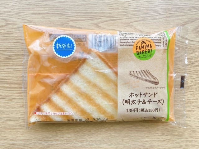 波模様の見た目もかわいい♡