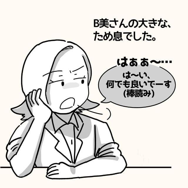 はぁ 仕事の練習台を少し苦手なb美先輩にやってもらうことに 途中から聞こえてきたのは 大きなため息 新卒3週間で仕事辞めました 15 モデルプレス はぁ 仕事の練習台を少し苦手なb美先輩にやってもらうことに 途中から聞こえてきたのは 大きなため息 新卒3週間で仕事辞めました 15 モデルプレス