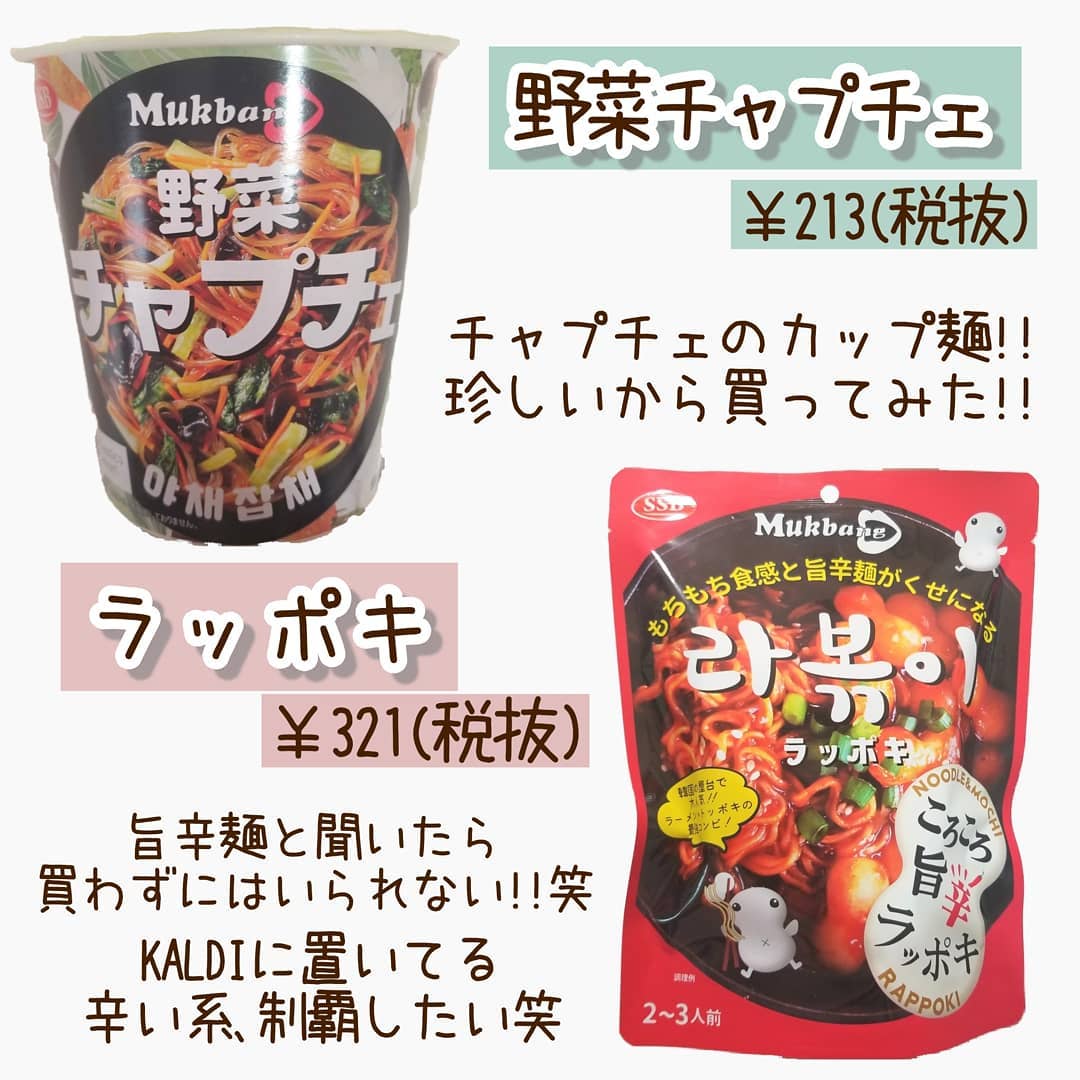 「博多辛子めんたい粉」＆「芋もちの素」