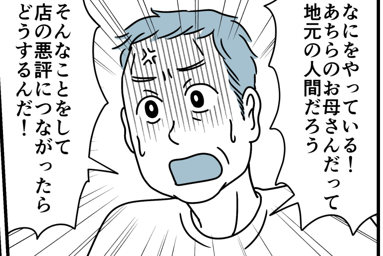 ＜お中元、ムシする義母＞義父「嫁いびりの悪評が立つ！」⇒謝罪されるもモヤモヤ…【第4話まんが】
