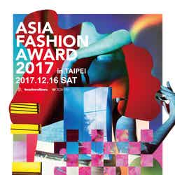 「ASIA FASHION AWARD 2017 in TAIPEI」キービジュアル