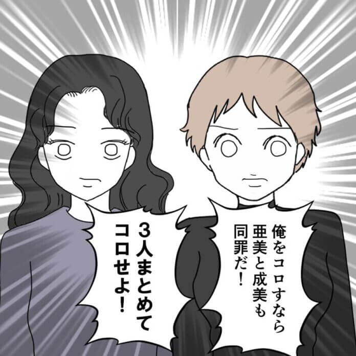 自分だけが悪いわけじゃない…