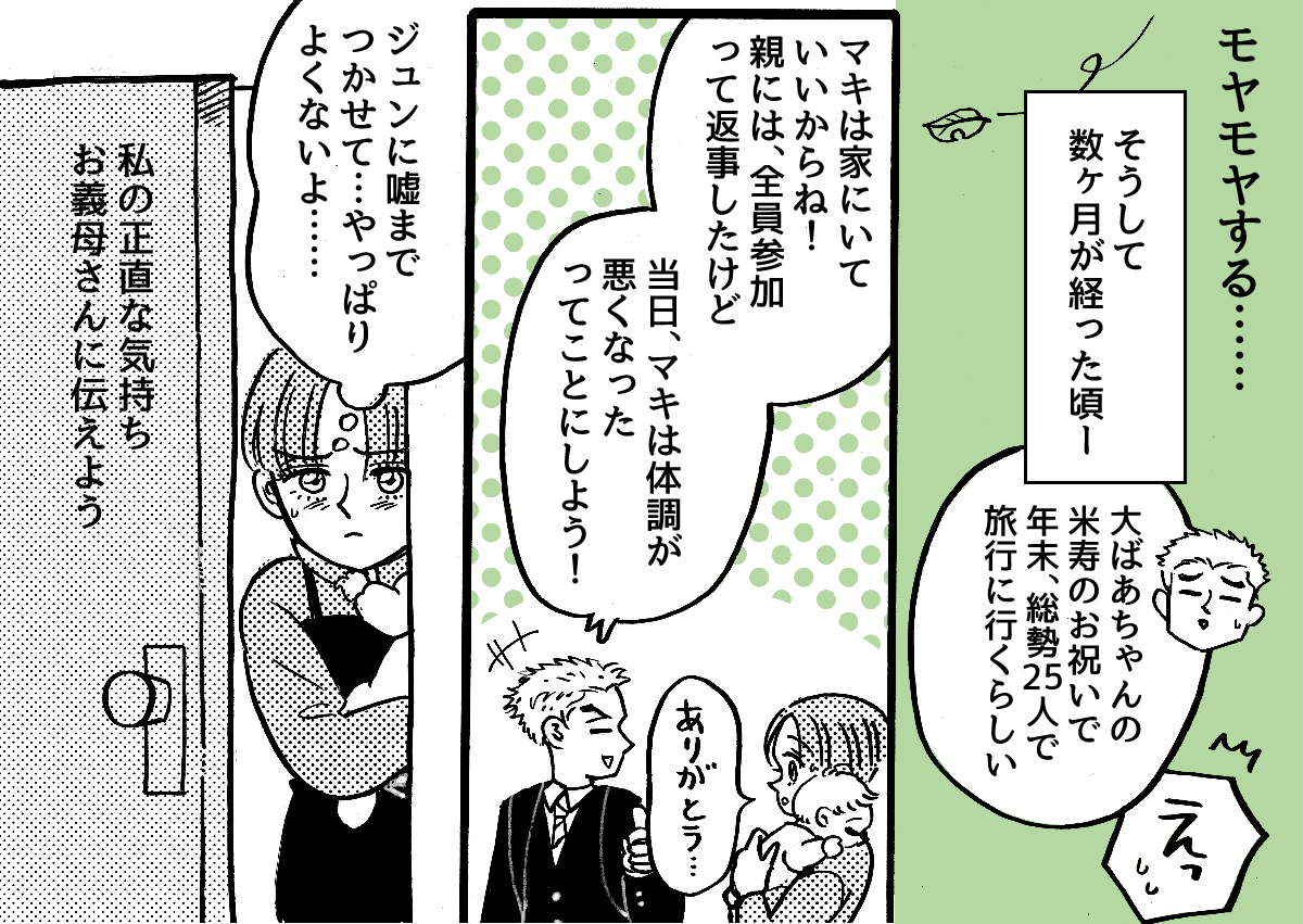 4_3_2義実家との親戚付き合いがしんどい.clip