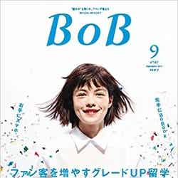 「BoB」2015年9月号（髪書房）表紙：織田エリカ