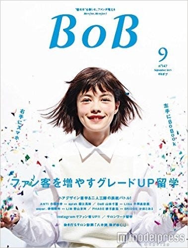 「BoB」2015年9月号(髪書房)表紙:織田エリカ
