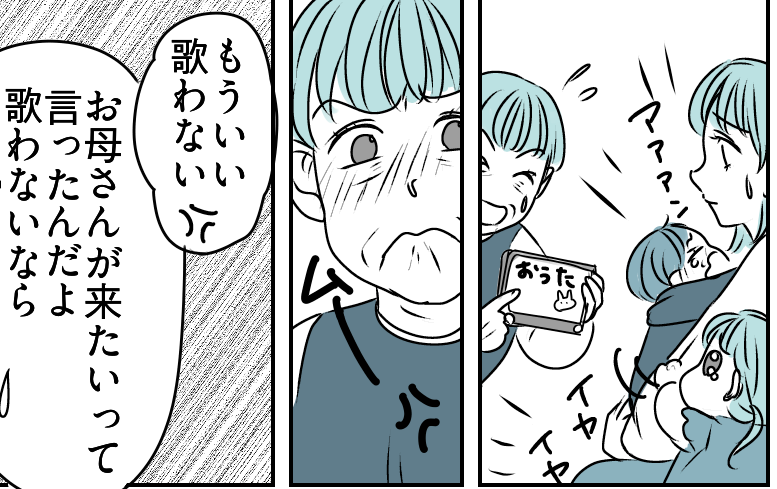 ＜親を頼りすぎ？＞思い通りにならずイラ立つ母。呆れちゃうけど…なぜか心が痛む！？【第3話まんが】