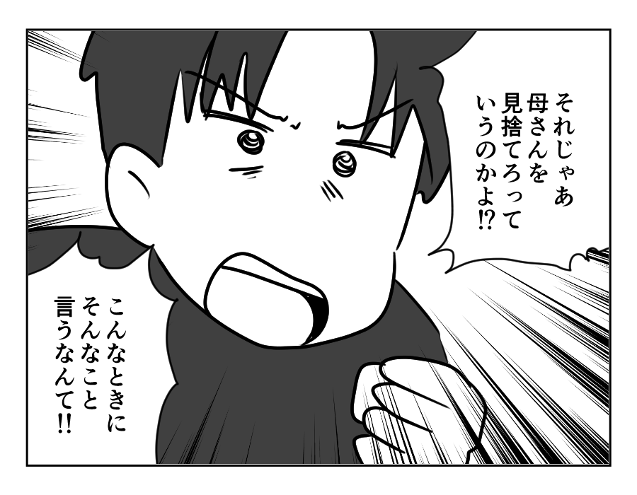 裏切った嫁_068
