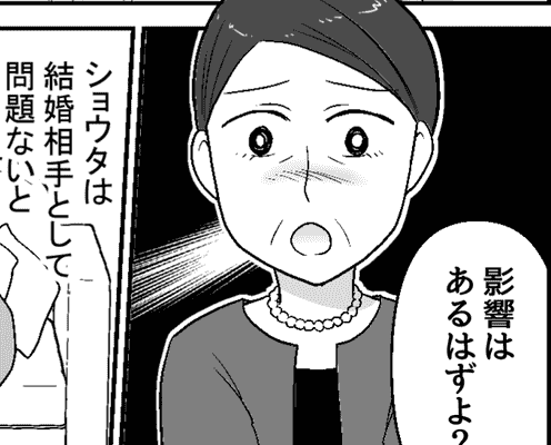 <下品で非常識な義両親>会話も品がない!母の忠告「育ってきた環境が違うと大変よ」【第2話まんが】