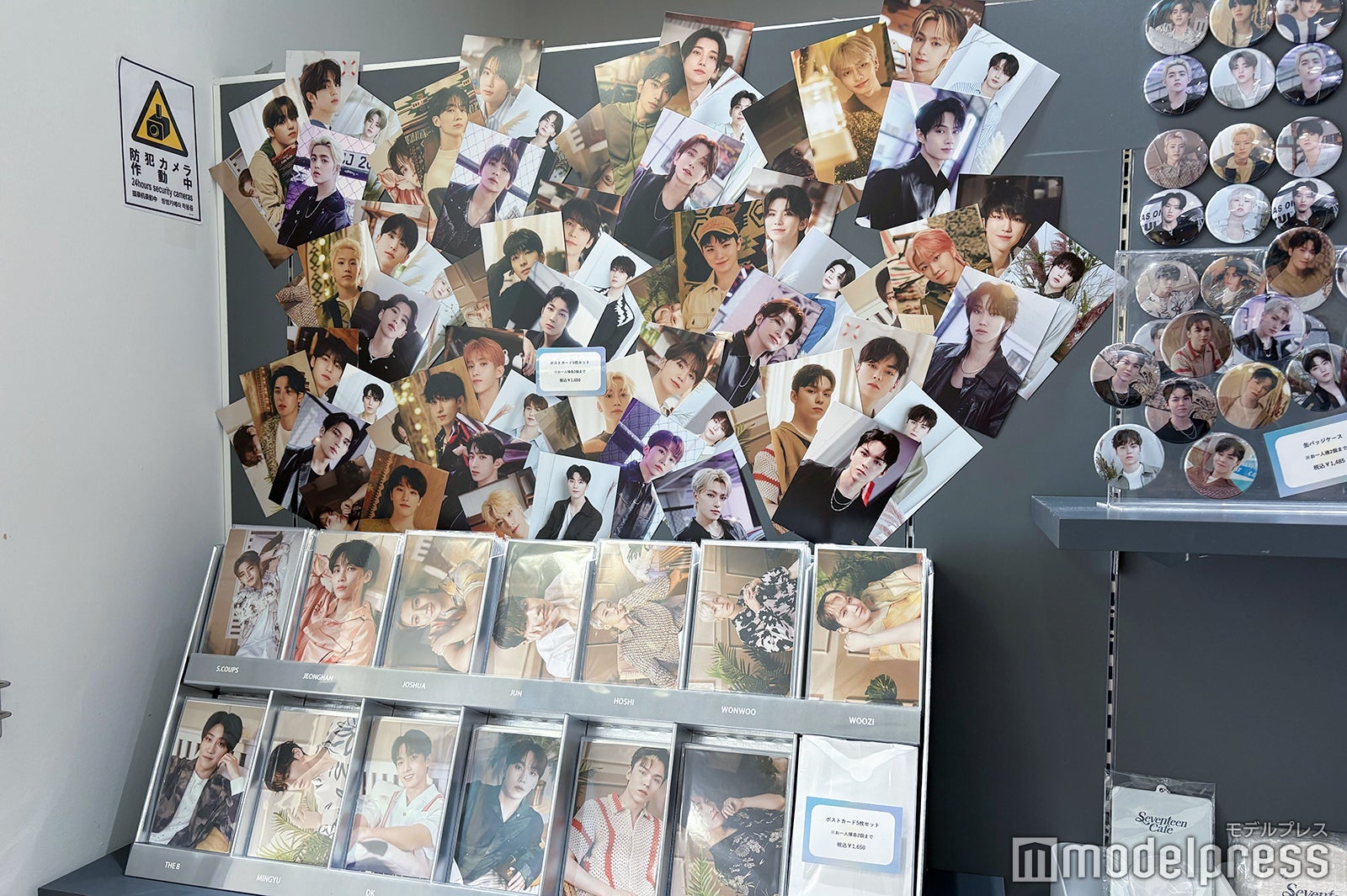 ポストカード（各メンバー5枚セット）（C）モデルプレス