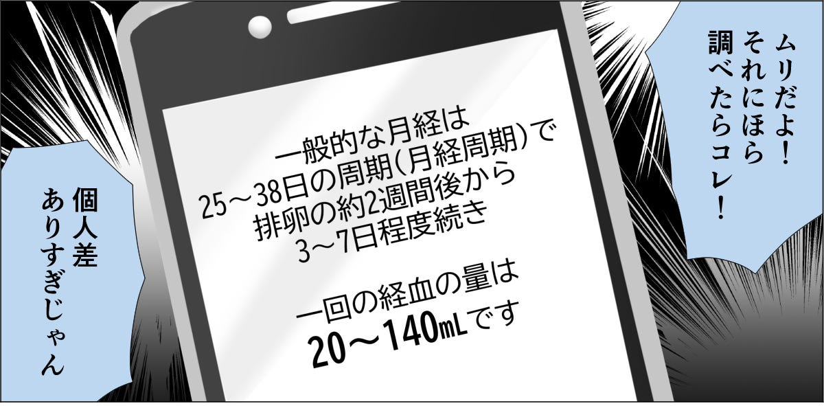 昼なのに夜用ナプキン単発2-3b