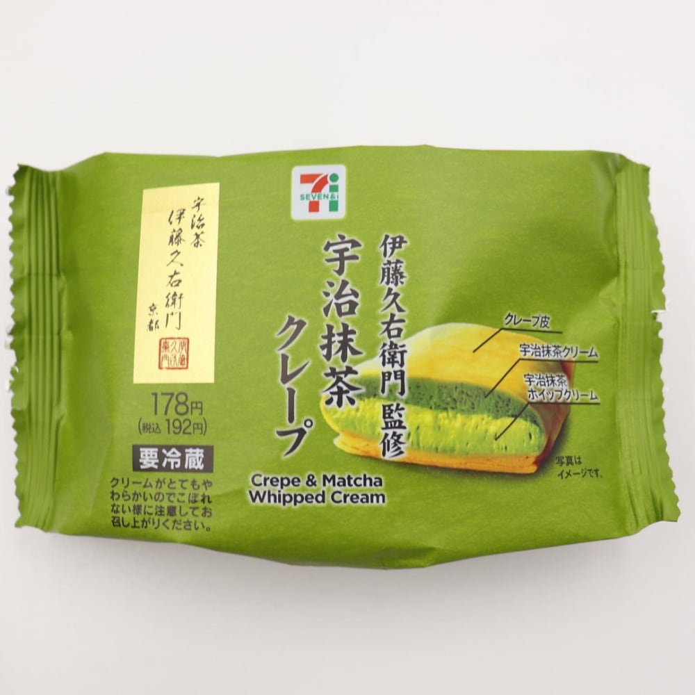 セブンイレブン「宇治抹茶クレープ」