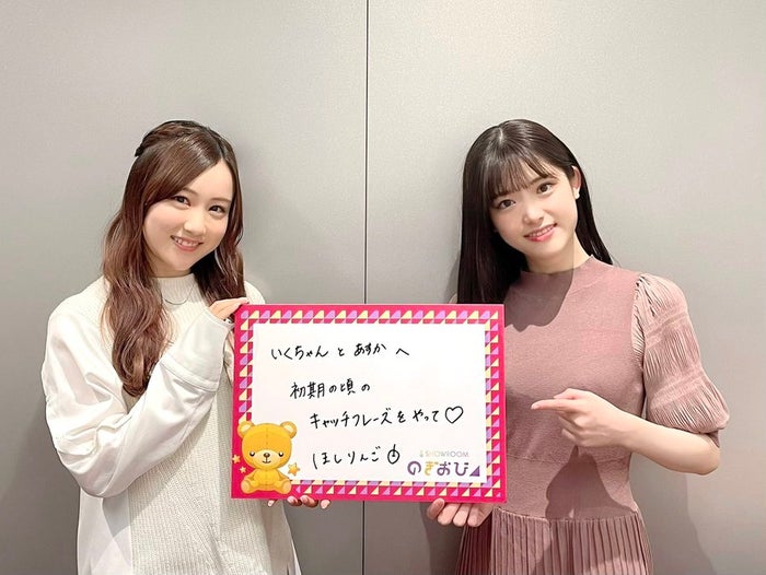 乃木坂46齋藤飛鳥 すっぴんで生配信登場 生田絵梨花と 初期のキャッチフレーズ 披露 のぎおび モデルプレス コラボ モデルプレス 乃木坂46齋藤飛鳥 すっぴんで生配信登場 生田絵梨花と 初期のキャッチフレーズ 披露 のぎおび モデルプレス コラボ モデルプレス