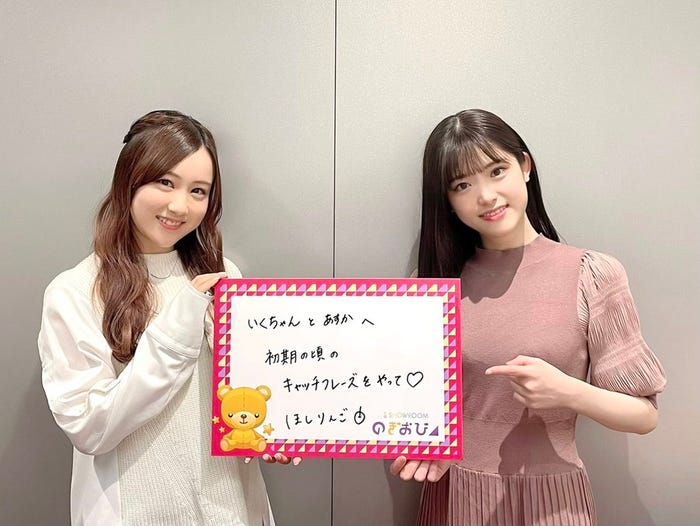 乃木坂46齋藤飛鳥 すっぴんで生配信登場 生田絵梨花と 初期のキャッチフレーズ 披露 のぎおび モデルプレス コラボ モデルプレス 乃木坂46齋藤飛鳥 すっぴんで生配信登場 生田絵梨花と 初期のキャッチフレーズ 披露 のぎおび モデルプレス コラボ モデルプレス