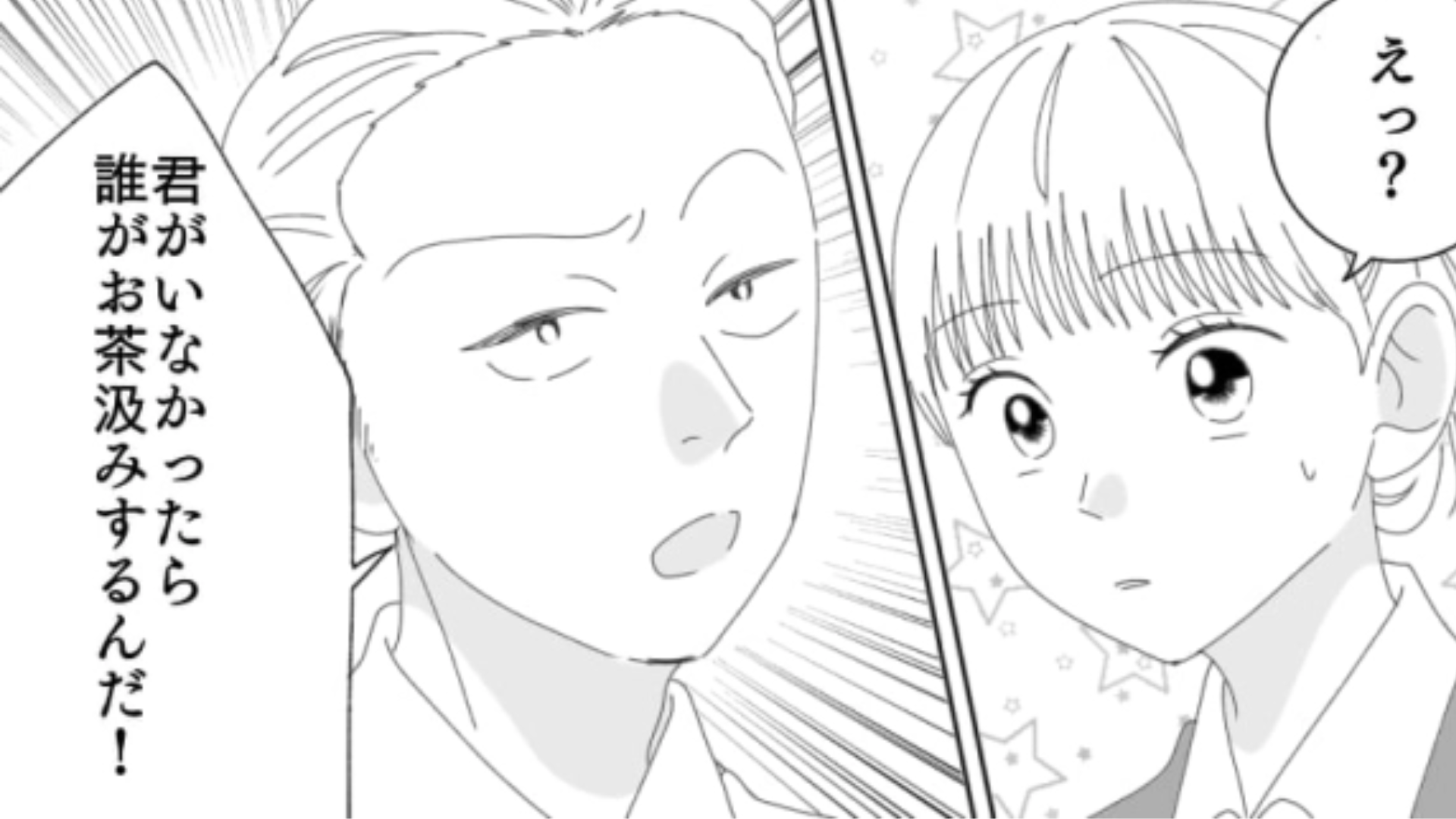 そんなことある…？職場の同僚と旅行に行くために【有給申請】をした主人公…上司からまさかの答えが！？