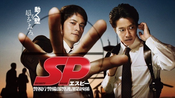 【期間限定特価】 使いこなせる上司がいない」と言われた岡田准一“井上”がSPになっ 日本映画