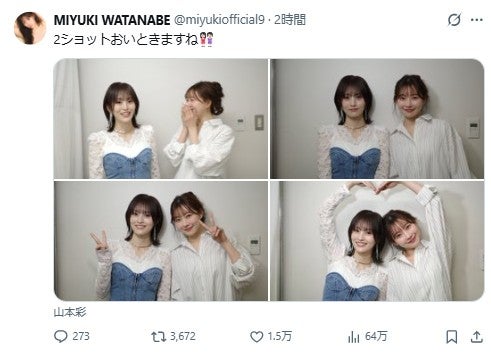 渡辺美優紀 Xより